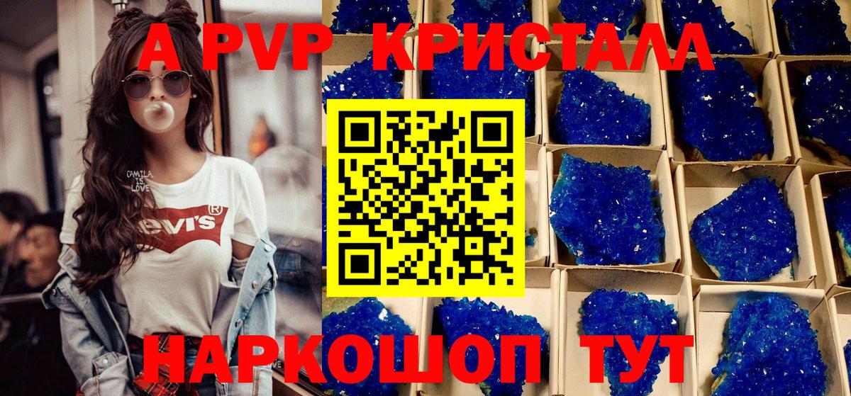 А ПВП мука Янаул