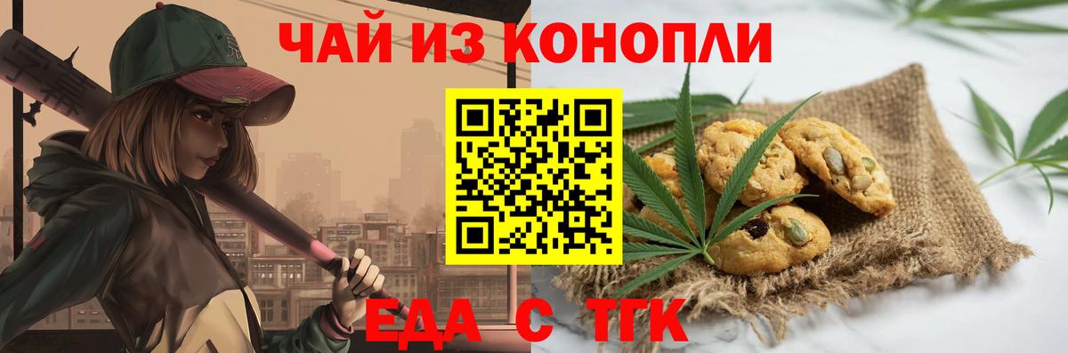 Cannafood конопля  Вход с VPN  Янаул 