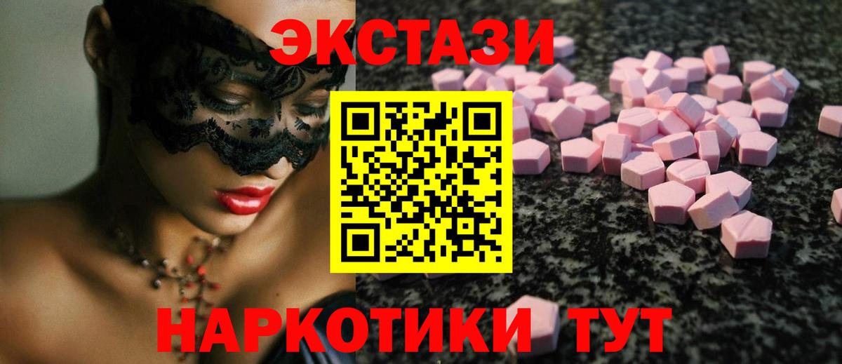 Янаул  ЭКСТАЗИ VHQ  Вход с VPN  Экстази  Экстази Philipp Plein 