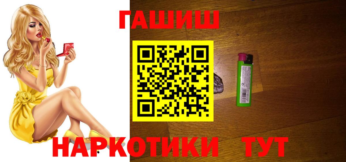 купить наркотики цена  ГАШ убойный  Янаул  ГАШИШ  Вход с VPN  Гашиш AMNESIA HAZE 