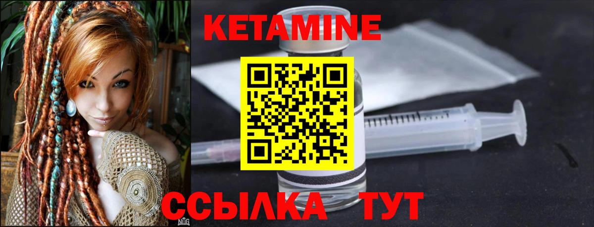 КЕТАМИН VHQ  Вход с VPN  Янаул 