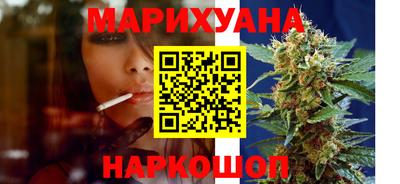 каннабис Шелехов