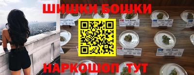 каннабис Шелехов
