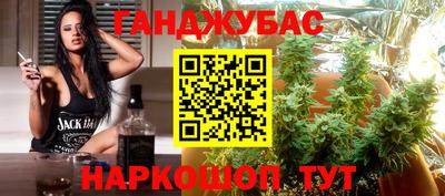 каннабис Шелехов