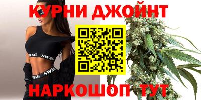 каннабис Шелехов