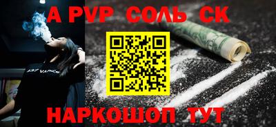 каннабис Шелехов