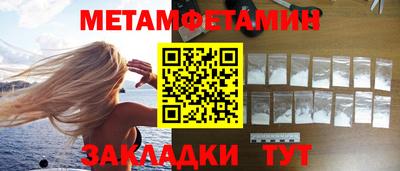 первитин Шебекино