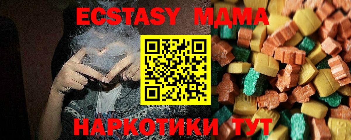 МДМА Molly Янаул