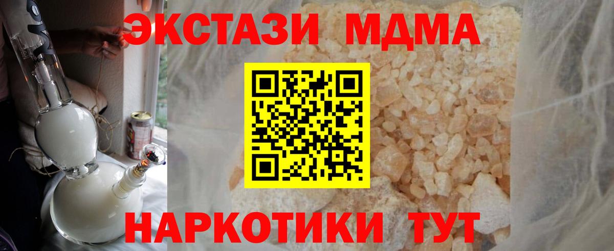 MDMA VHQ  MDMA Molly  Вход с VPN  Янаул 