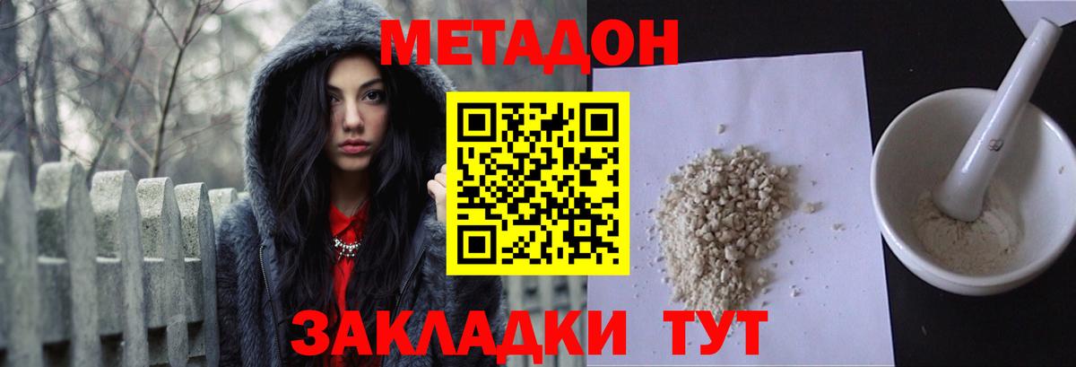 МЕТАДОН мёд Янаул