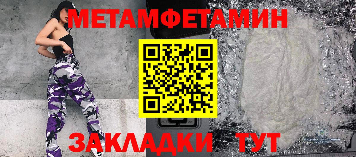 Первитин винт  Вход с VPN  Метамфетамин  Янаул  Первитин винт 