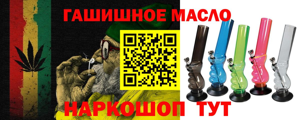 ТГК гашишное масло  ТГК гашишное масло  Янаул  Вход с VPN 